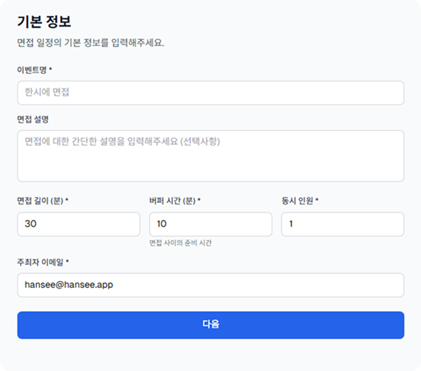 이벤트 생성